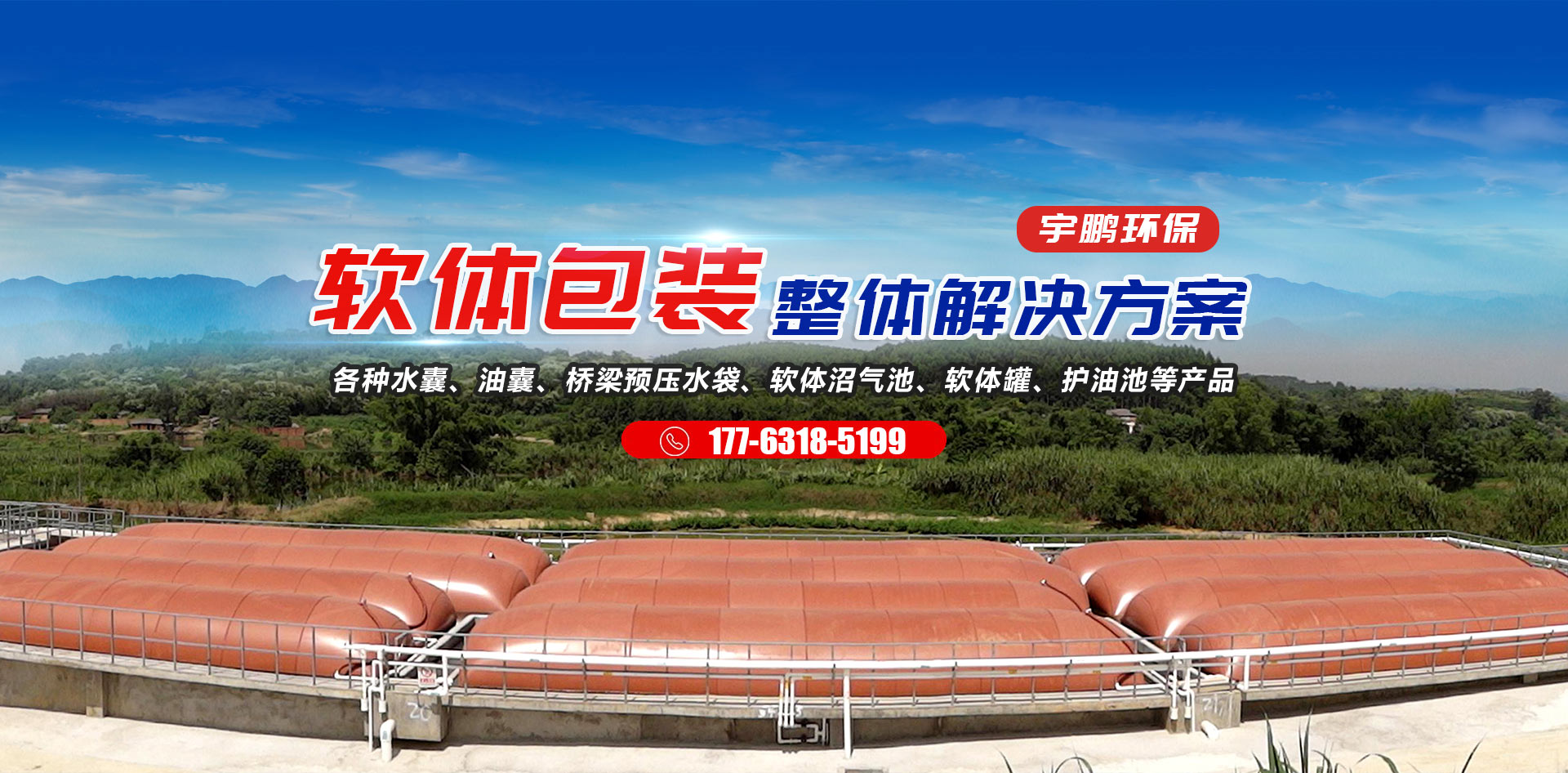 濰坊宇鵬環(huán)?？萍加邢薰? /></div>
			<div   id=